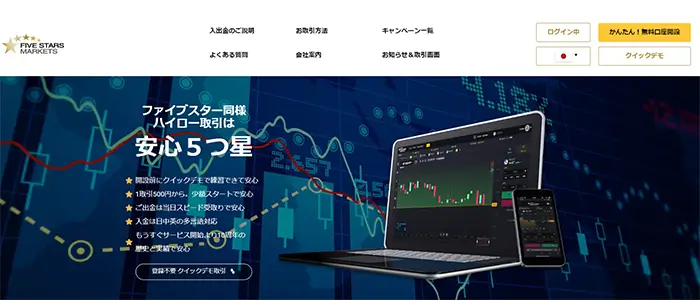ファイブスターズマーケッツ