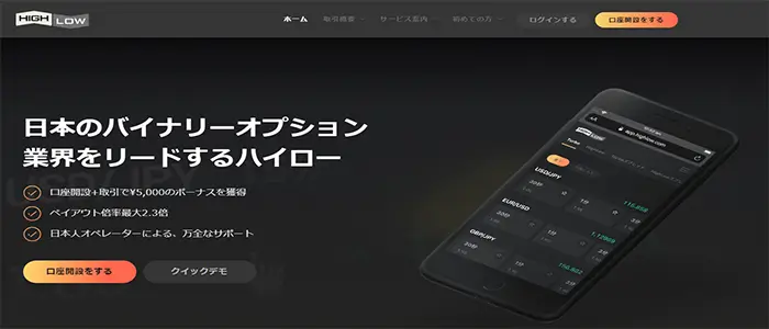 ハイローオーストラリア